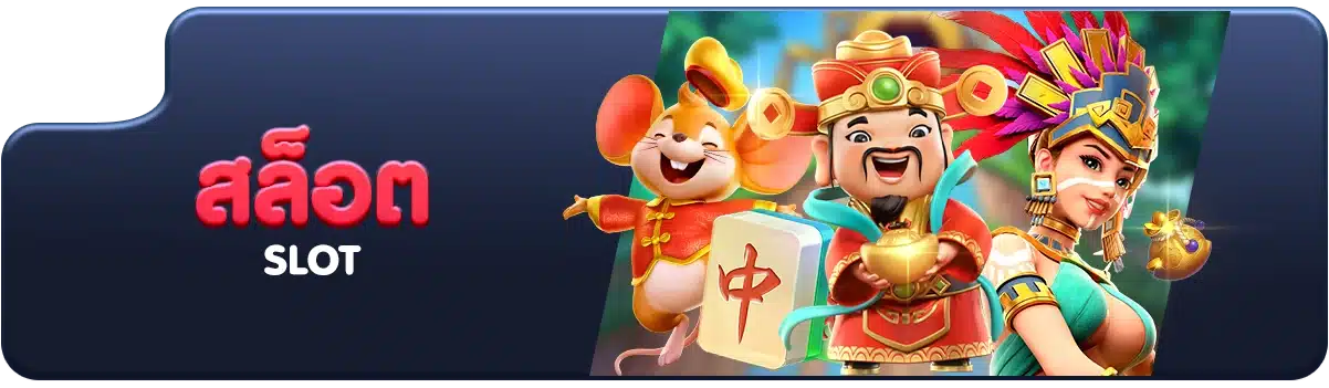 123sabuy สล็อต