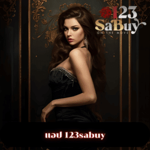 แอป 123sabuy