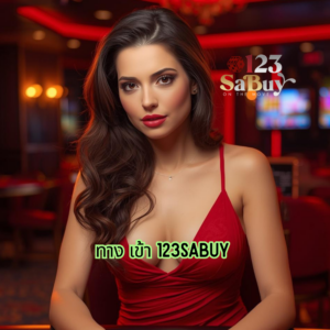 ทาง เข้า 123sabuy